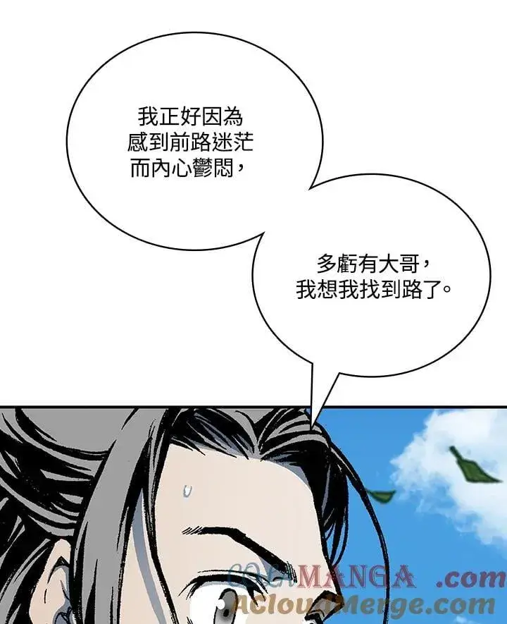 漫画《战王传记》第117话第121张图