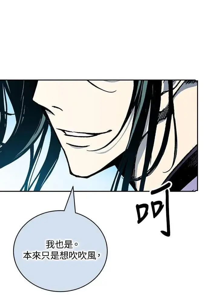 漫画《战王传记》第117话第123张图