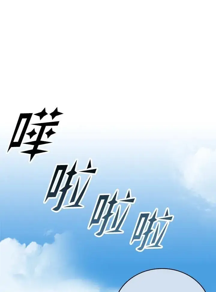漫画《战王传记》第117话第124张图