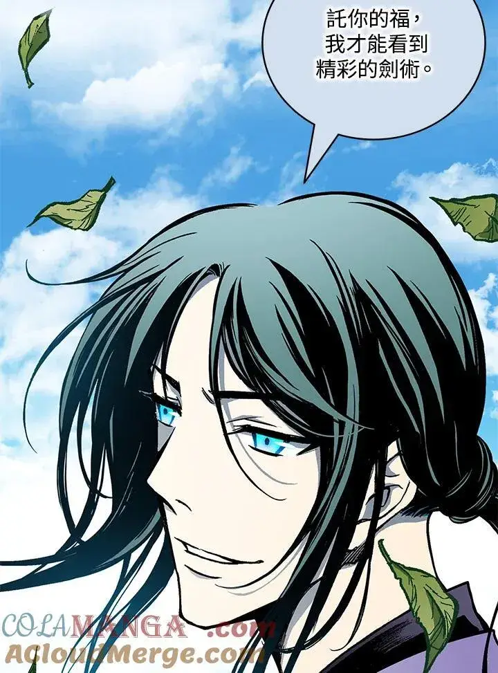 漫画《战王传记》第117话第125张图