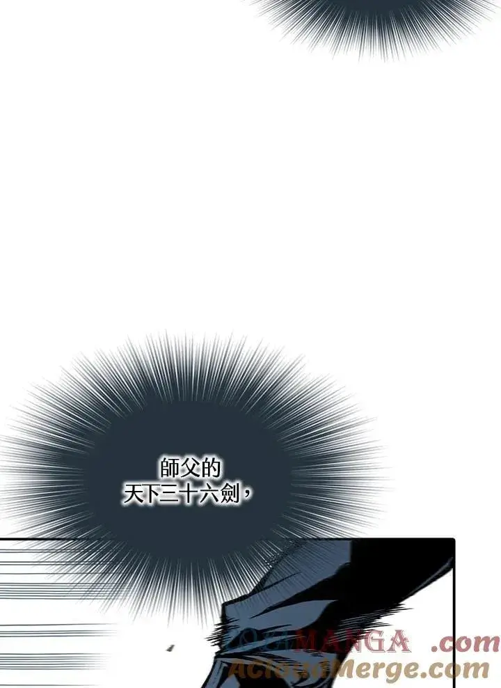 漫画《战王传记》第117话第13张图