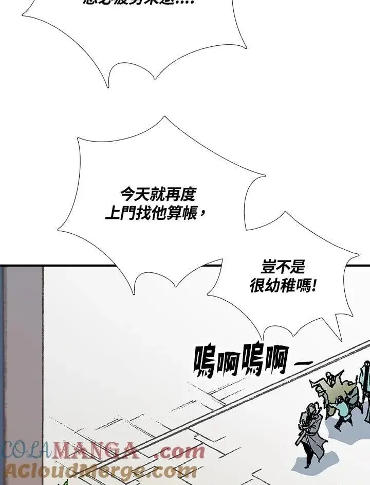 漫画《战王传记》第117话第133张图