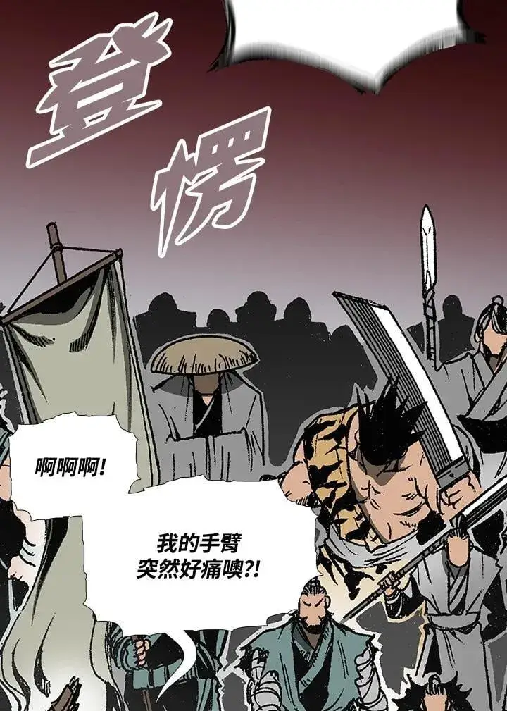 漫画《战王传记》第117话第136张图