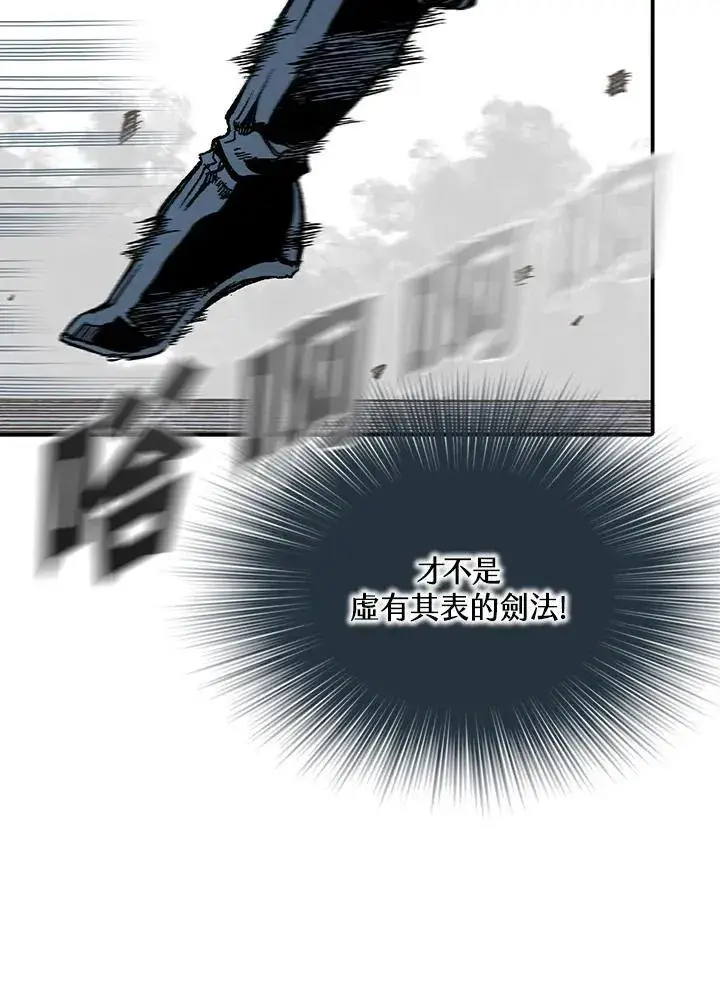 漫画《战王传记》第117话第14张图