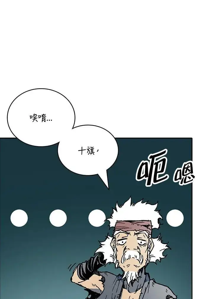 漫画《战王传记》第117话第140张图