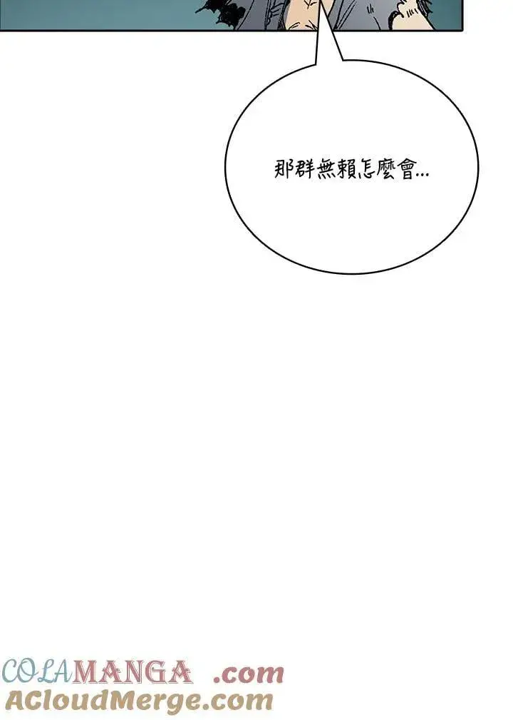 漫画《战王传记》第117话第141张图