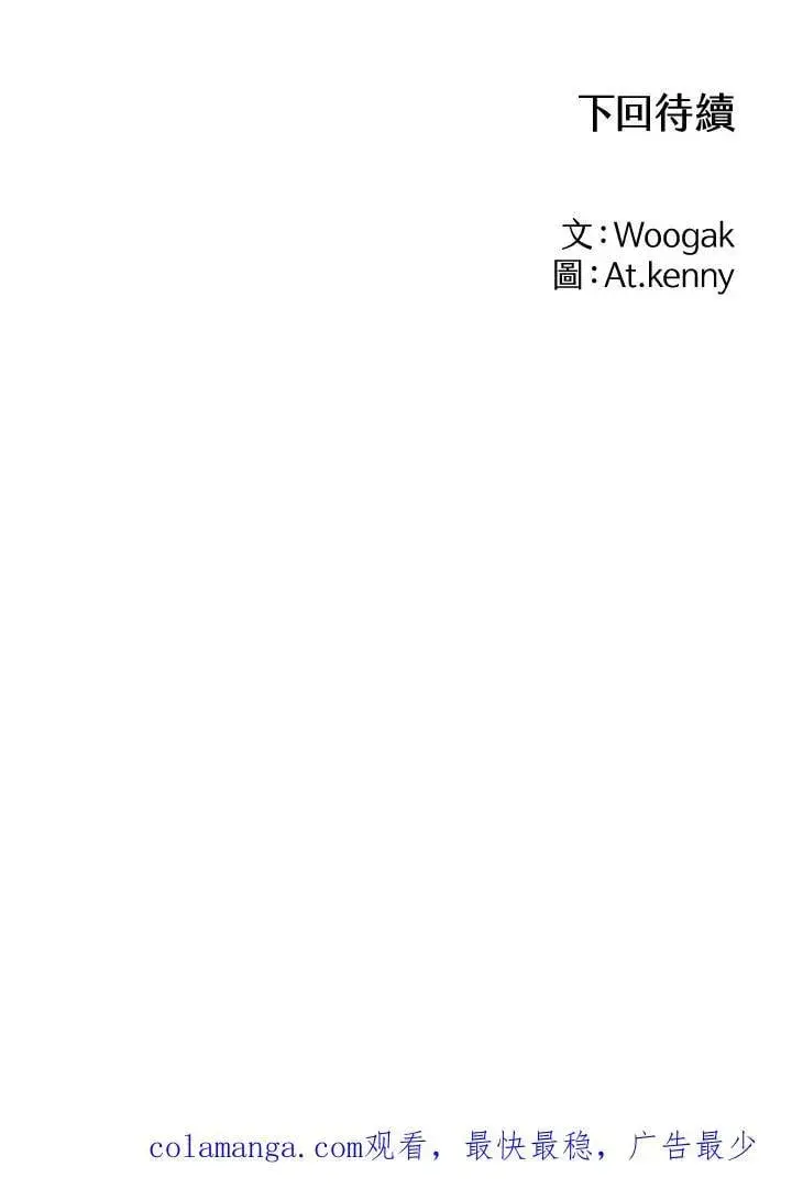 漫画《战王传记》第117话第142张图