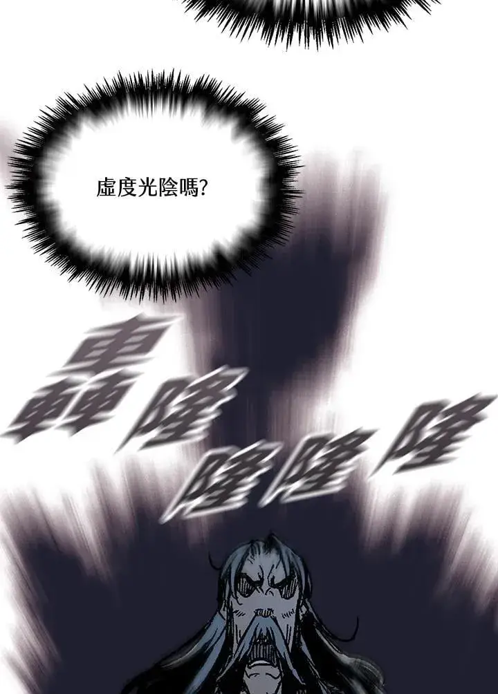 漫画《战王传记》第117话第16张图