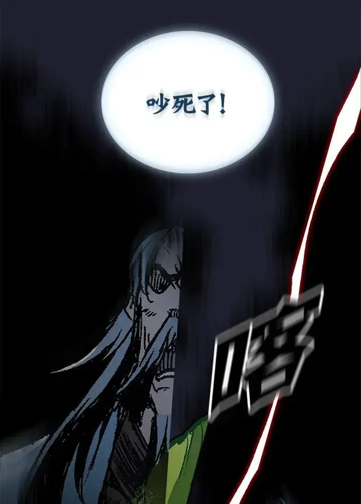漫画《战王传记》第117话第18张图