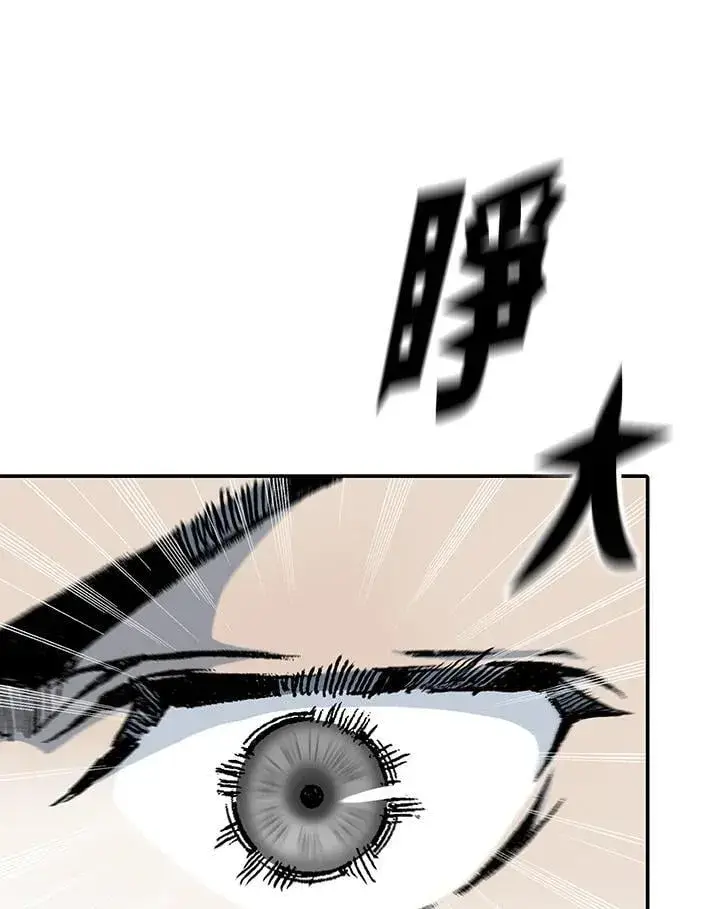 漫画《战王传记》第117话第34张图