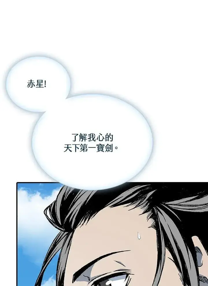漫画《战王传记》第117话第44张图