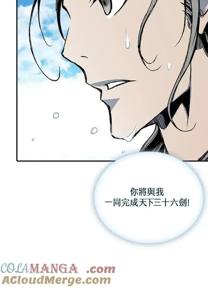漫画《战王传记》第117话第45张图