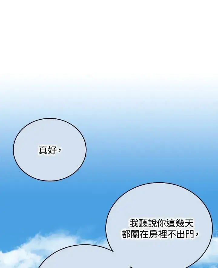 漫画《战王传记》第117话第46张图