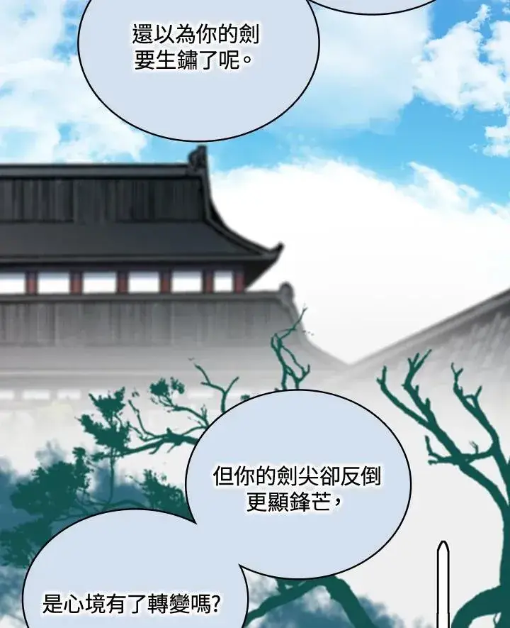 漫画《战王传记》第117话第47张图
