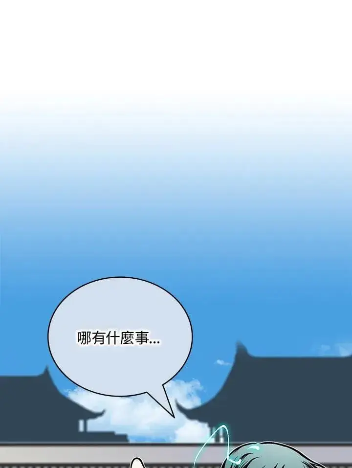 漫画《战王传记》第117话第51张图