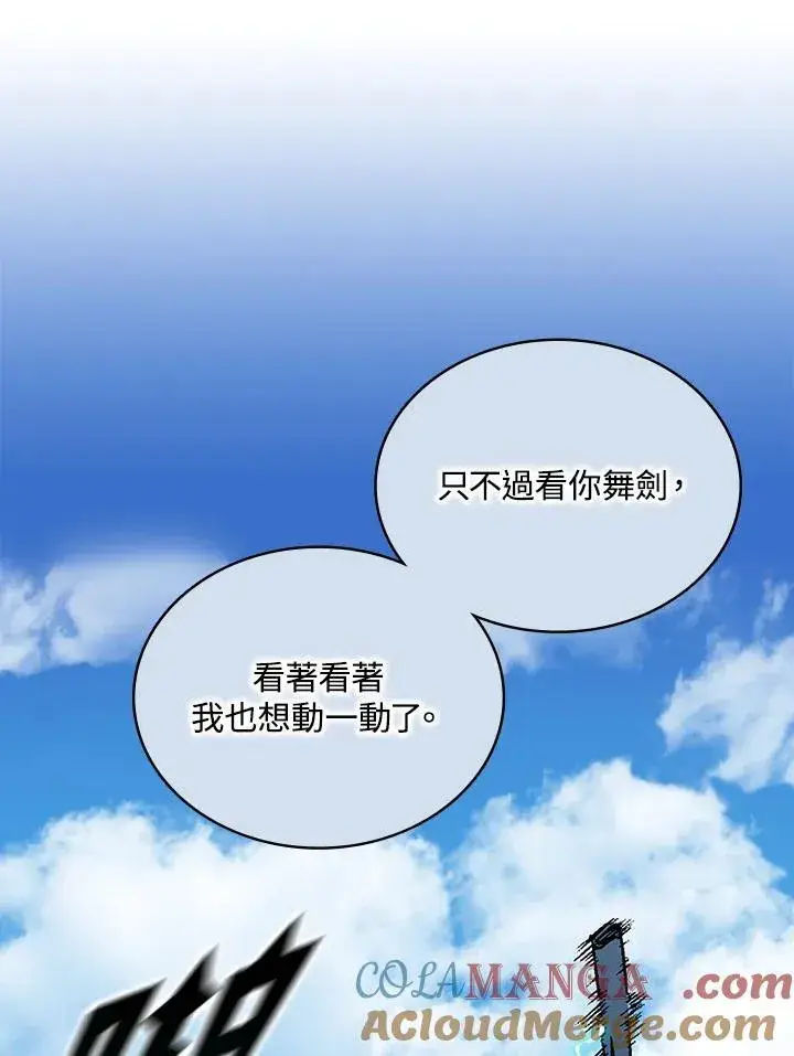 漫画《战王传记》第117话第53张图