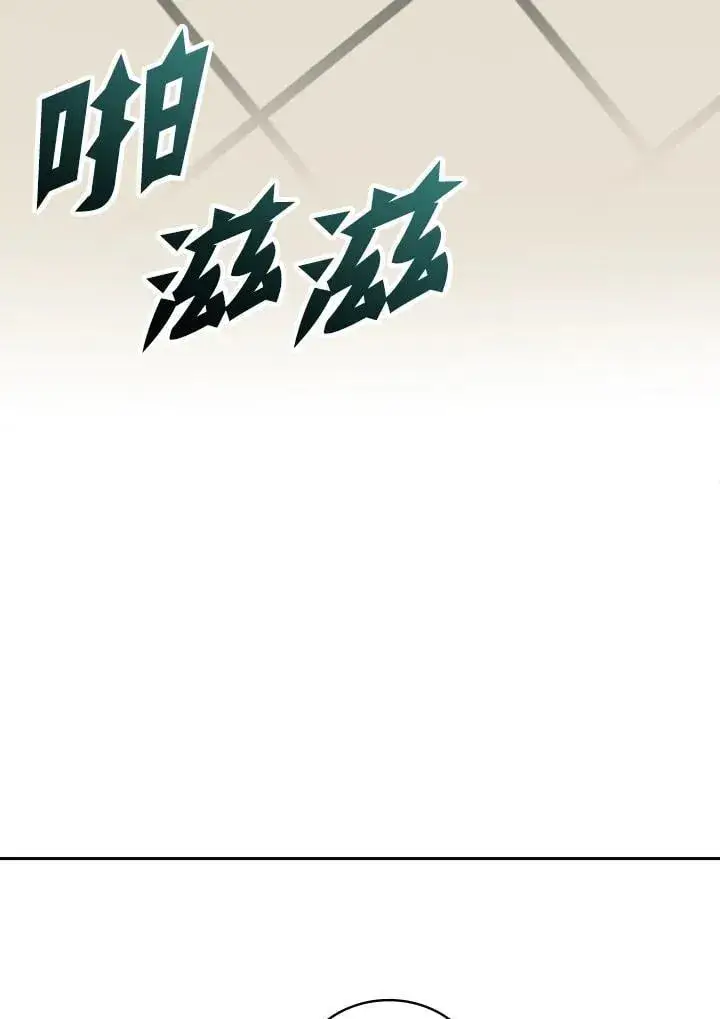漫画《战王传记》第117话第59张图