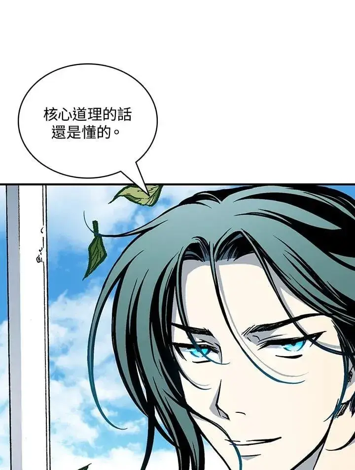 漫画《战王传记》第117话第64张图