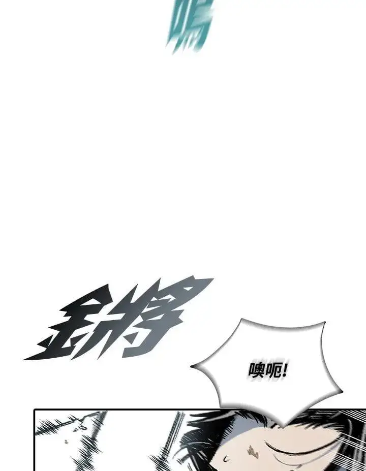 漫画《战王传记》第117话第82张图