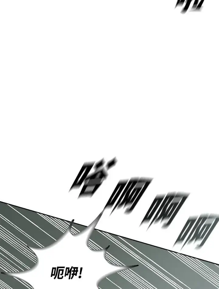 漫画《战王传记》第117话第87张图