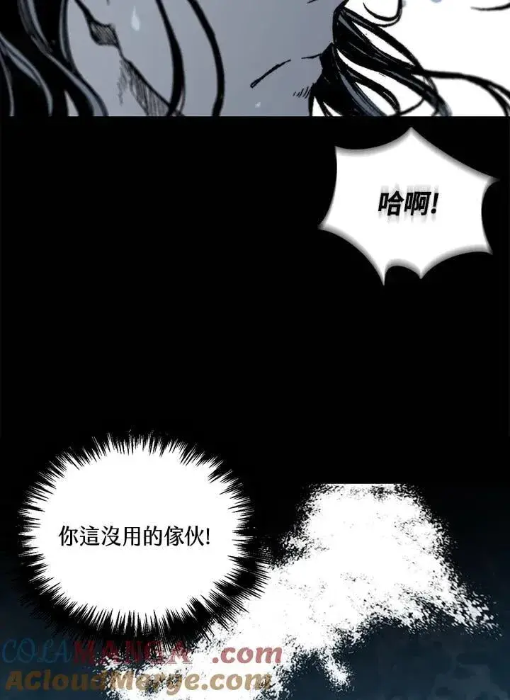 漫画《战王传记》第117话第9张图