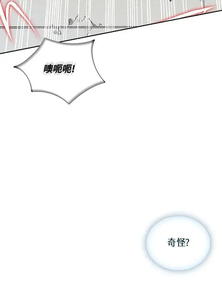 漫画《战王传记》第117话第92张图