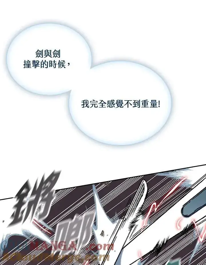 漫画《战王传记》第117话第93张图