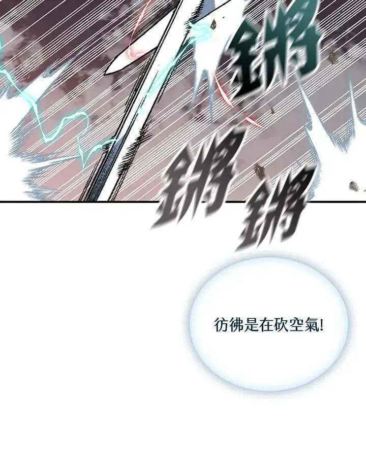 漫画《战王传记》第117话第94张图