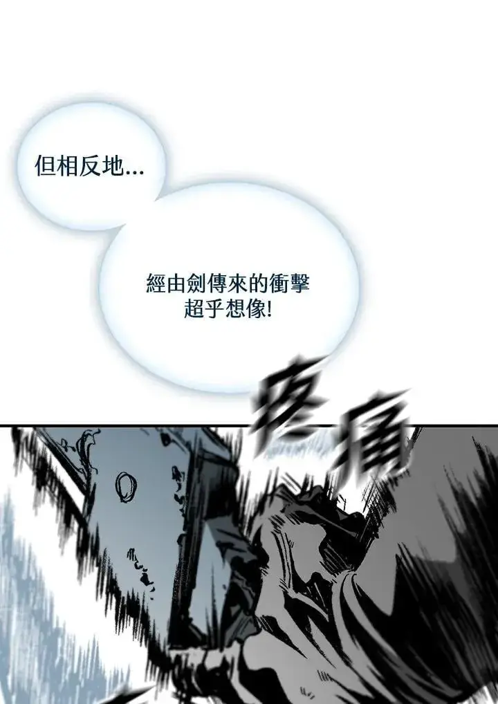 漫画《战王传记》第117话第95张图