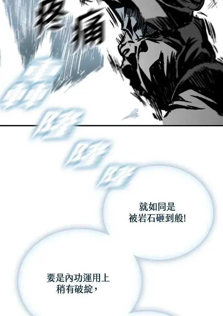 漫画《战王传记》第117话第96张图