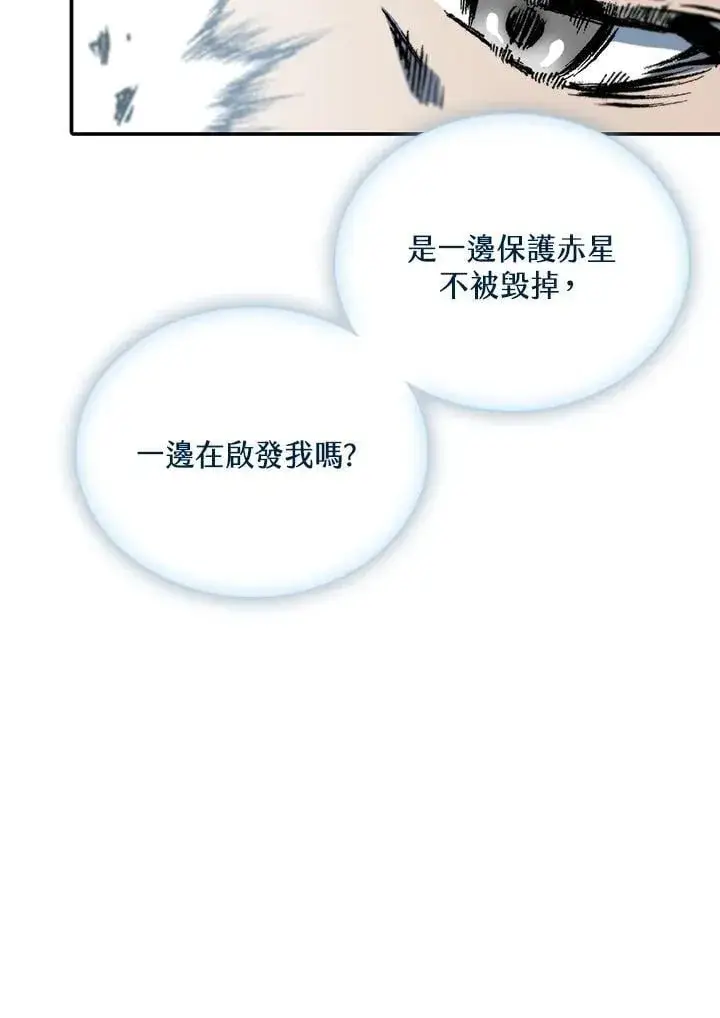 漫画《战王传记》第117话第98张图