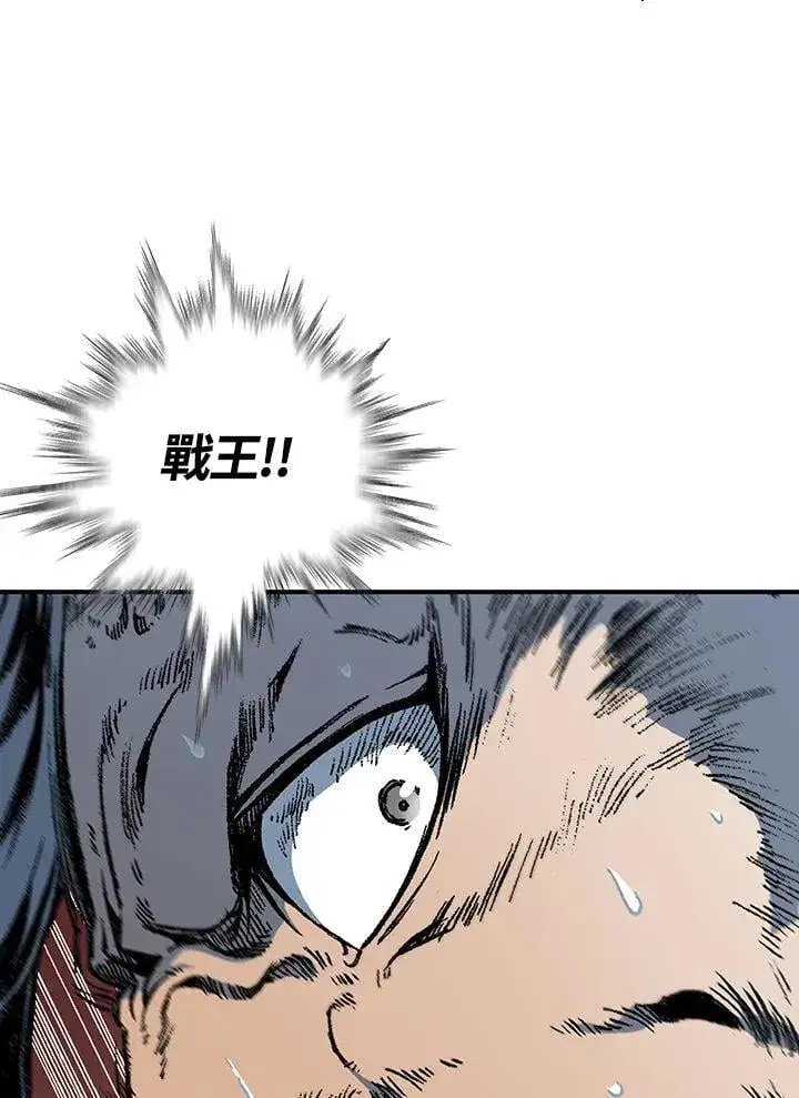 漫画《战王传记》第118话第100张图