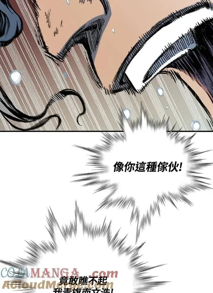 漫画《战王传记》第118话第101张图