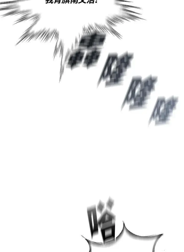 漫画《战王传记》第118话第102张图