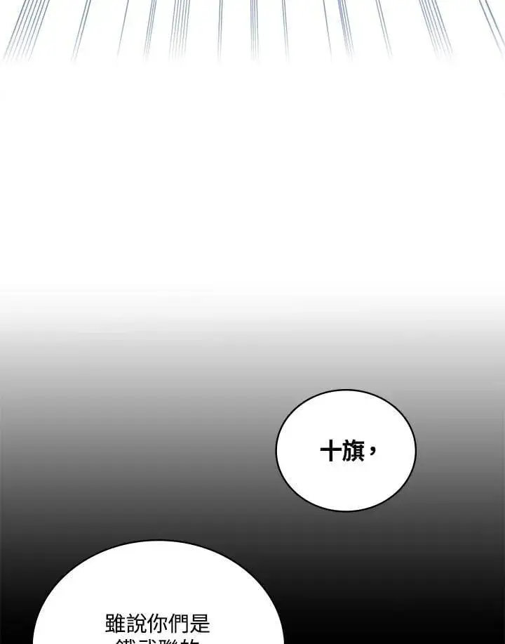 漫画《战王传记》第118话第110张图
