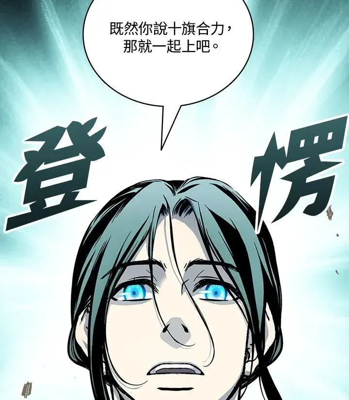 漫画《战王传记》第118话第115张图