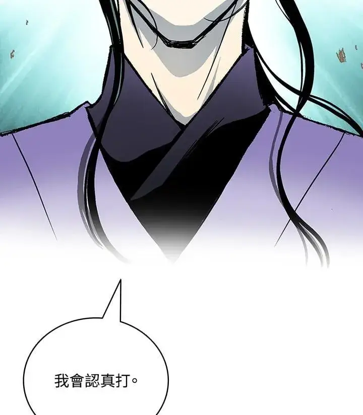漫画《战王传记》第118话第116张图
