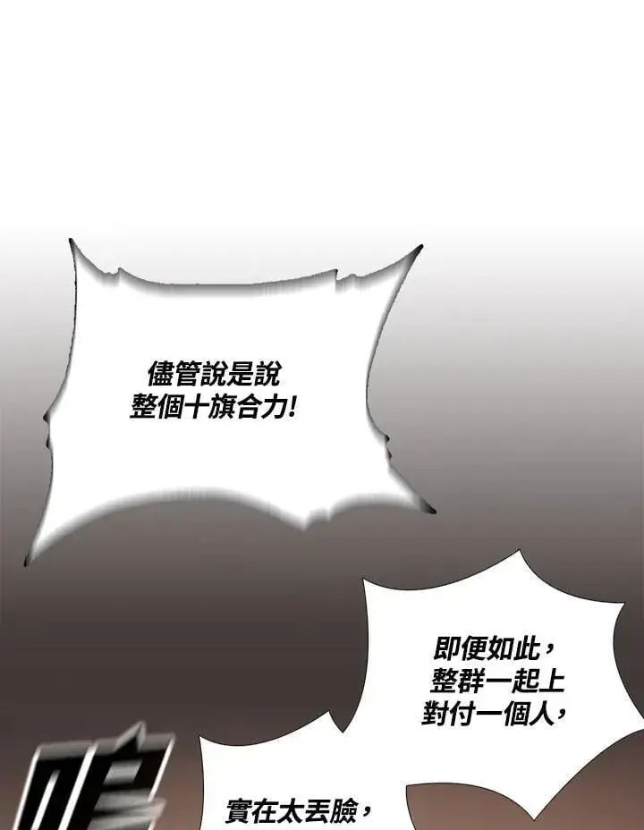 漫画《战王传记》第118话第119张图