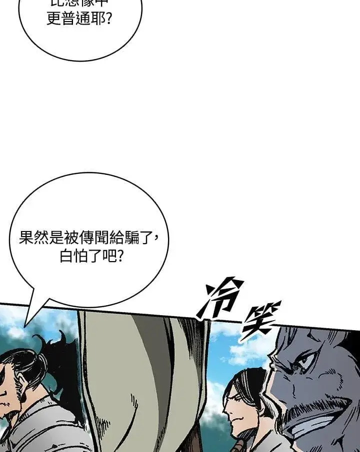 漫画《战王传记》第118话第12张图