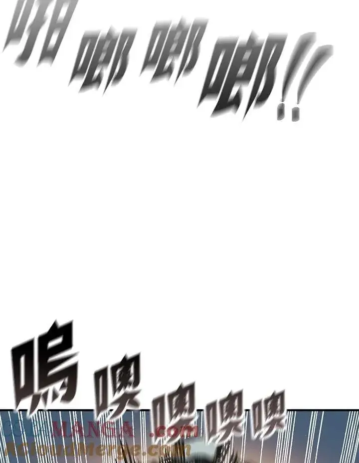 漫画《战王传记》第118话第121张图