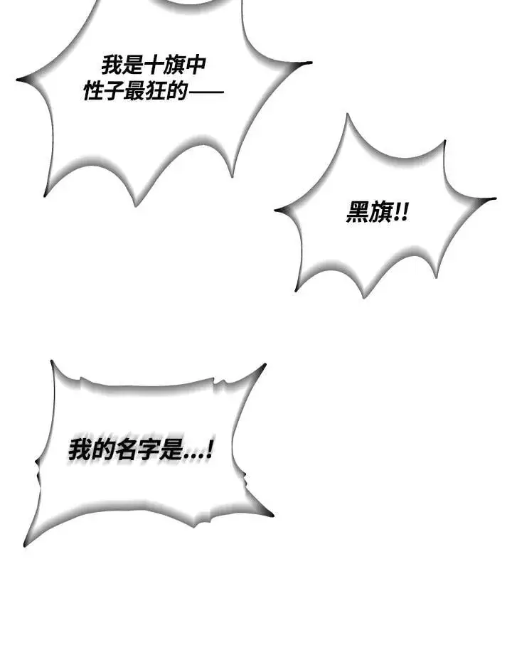 漫画《战王传记》第118话第123张图