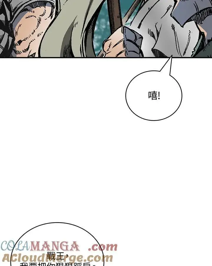 漫画《战王传记》第118话第13张图