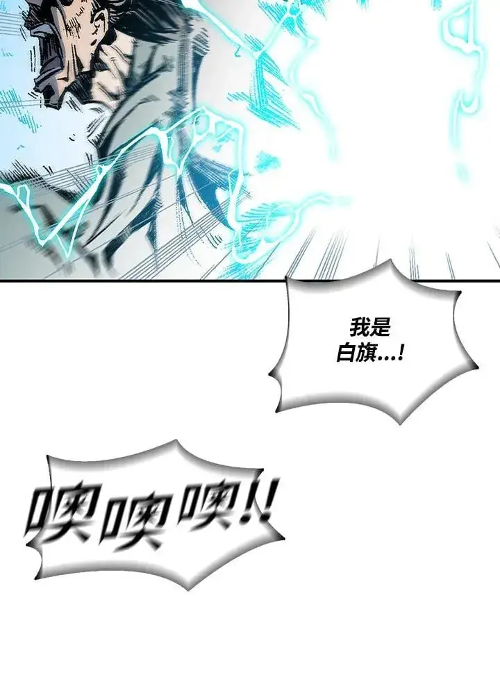 漫画《战王传记》第118话第132张图