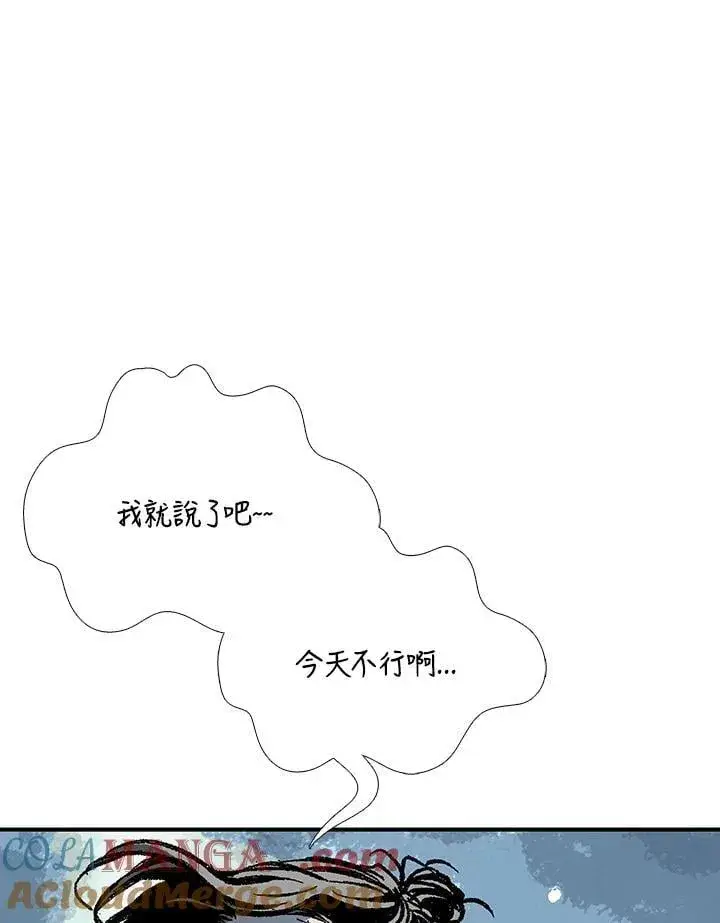 漫画《战王传记》第118话第137张图