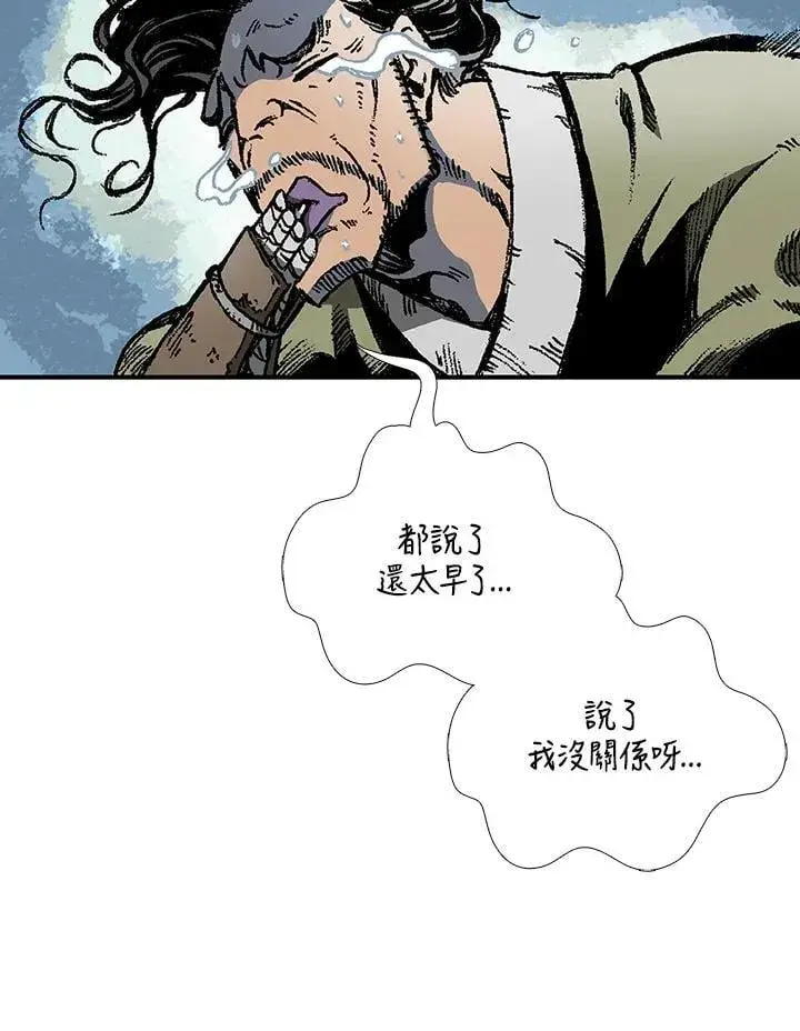 漫画《战王传记》第118话第138张图