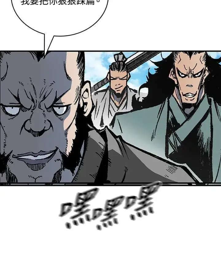 漫画《战王传记》第118话第14张图