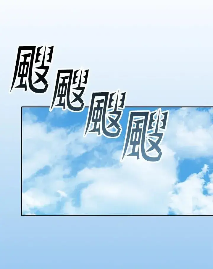 漫画《战王传记》第118话第140张图