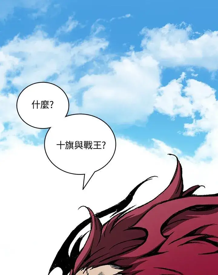 漫画《战王传记》第118话第142张图