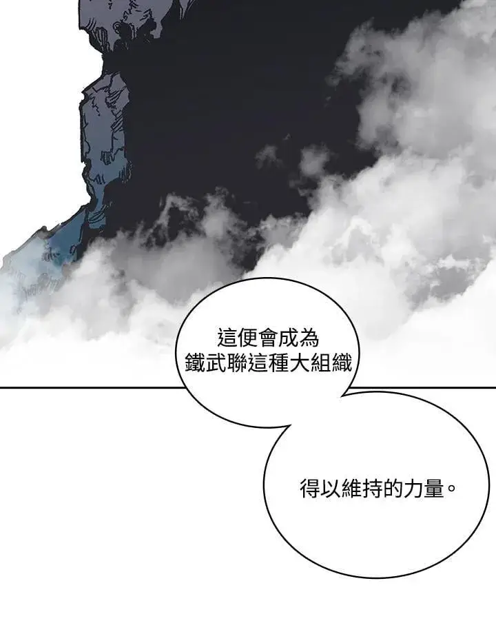 漫画《战王传记》第118话第147张图