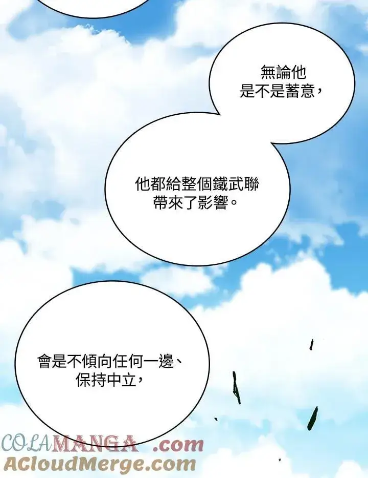漫画《战王传记》第118话第149张图